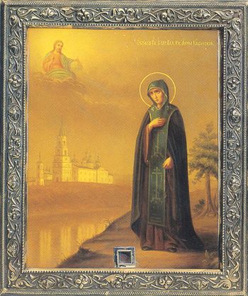 Св. блгв. кн. Анна Кашинская